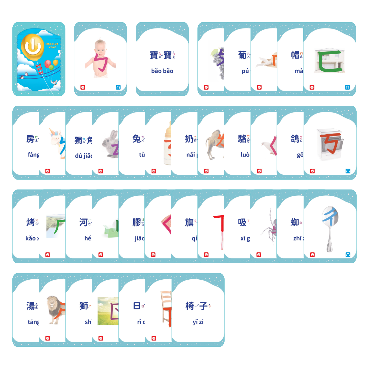 Chinese Zhuyin Flash Cards
